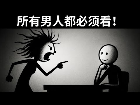 为什么这么多男人多年单身——而女人难辞其咎