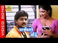 Ennai Thodarndhadhu Video Song Maamiyar Veedu KJ Yesudas S Janaki Ilaiyaraaja 90s Duet