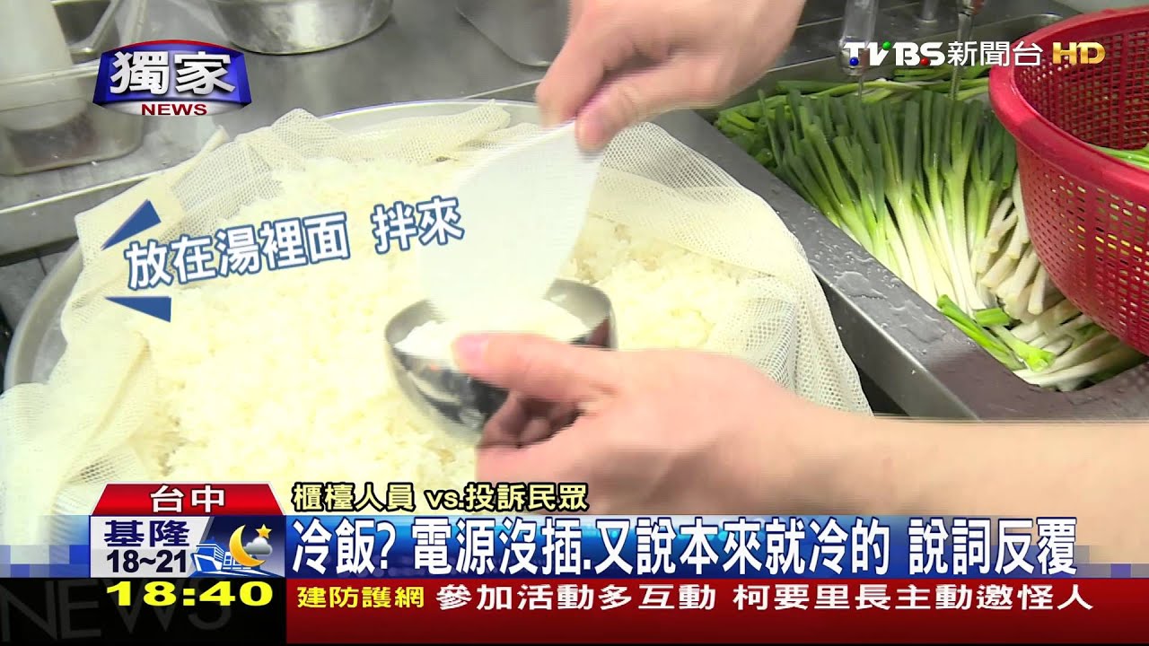 獨家/電鍋沒插電保溫? 名店稱熱湯冷飯才正宗