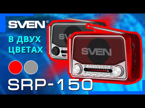 SVEN SRP-150 Grey
