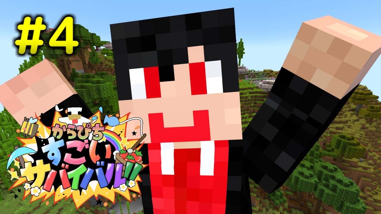 【#すごいサバイバル】お店作りの準備をしよう！【#4】