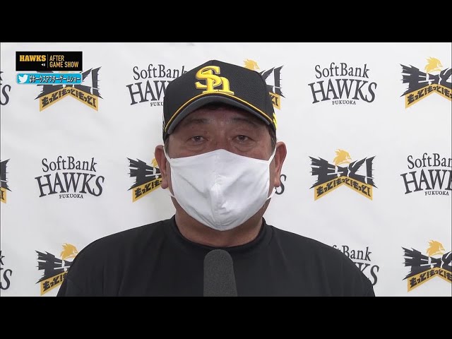 9月24日 ホークス・藤本博史監督 試合後インタビュー