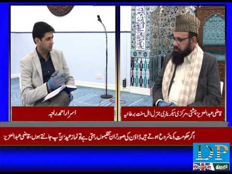 Covid-19 , Ramzan during lockdown Qazi Abdul Aziz Chishti special interview