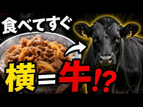 食べてすぐ横になると牛になる？昔のことわざに隠された本当の意味
