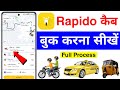 How To Book Rapido Cab Rapido Kaise Book Kare Rapido Cab Booking How To Use Rapido App