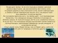 Презентация почему идёт дождь и дует ветер. Презентация 1 класс 