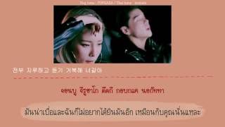 [THAISUB] HEIZE (FEAT. DEAN) – SHUT UP & GROOVE