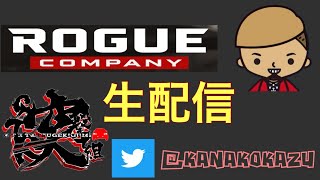 【外鯖ランク】野生のゴリラと天使ちゃん　ローグカンパニーLIVE【初見さん大歓迎】