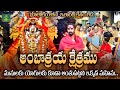 భూలోకం లోనే ఇలాంటి క్షేత్రం లేదు Ambatraya K