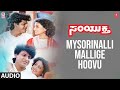 Mysorinalli Mallige Hoovu Song Samyuktha Movie Shivarajk Veena Singitham Srinivasa Rao
