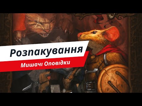 Розпаковування від Spielew