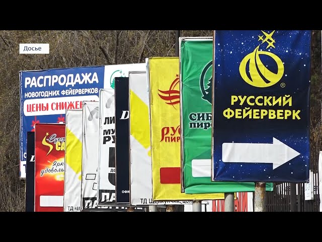 В Ангарске ликвидируют незаконную рекламу