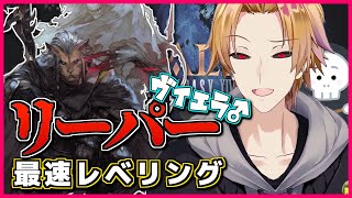 [Vtub] 彩虹社FF14的台