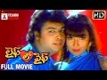 Life Lo Wife Telugu Full Movie HD Naresh Brahmanandam Swarna Telugu Cinema
