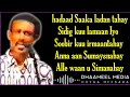 Axmed Yaasiin Digfeer Heestii | Ale Waan U Simanahay | Hees Qaraami Xul Ah With lyrics -Mudug boy