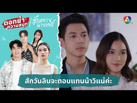 คลิกเพื่อดูคลิปวิดีโอ