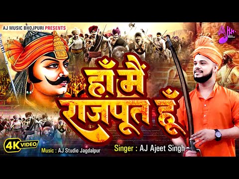 AJ Ajeet Singh My Video Song