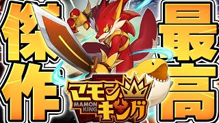 【神ゲー】2025年覇権確定の最高傑作『マモンキング』がやばすぎる【よしなまPが制作したゲーム】