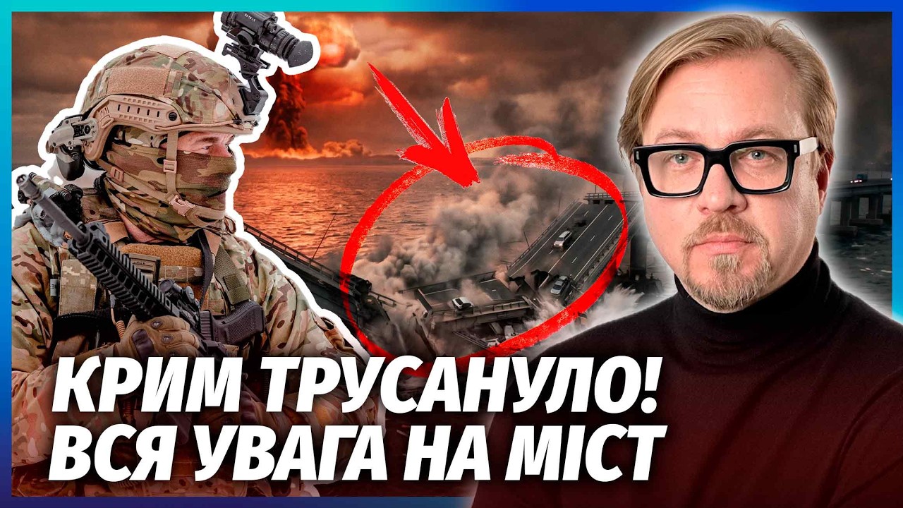 🔴ТЕРМІНОВО! У КРИМУ "ЯДЕРНИЙ" ВИБУХ. Міст РОЗІРВАЛО. Показали ГІГАНТСЬКУ ДІР