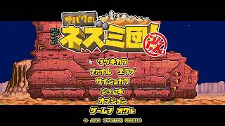 [砂漠のネズミ団改]　ネタバレ注意　エンディング