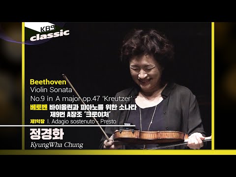 정경화 KyungWha Chung - Beethoven : Violin Sonata No.9, ‘Kreutzer’ : I. Adagio sostenuto - Presto