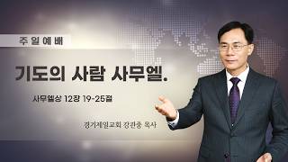 설교 동영상 메인 