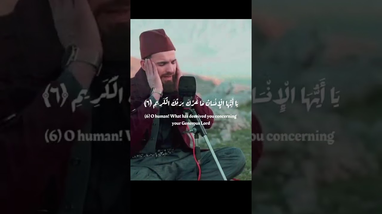 ي ا أ ي ه ا ال إ ن س ان م