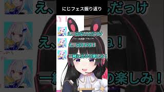 LINEで圧をかける人物リゼ・ヘルエスタの話　【月ノ美兎/切り抜き/にじさんじ/にじフェス】