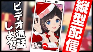 【ゲリラ】ビデオ通話しない？【#shorts】