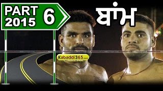 (1) Bam (Muktsar) Kabaddi Tournament 2 Jul 2015