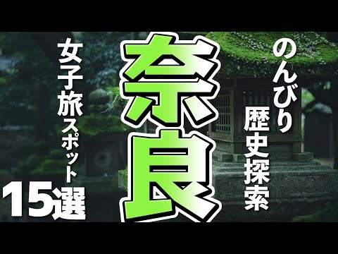 動画 北陸 富山 女子旅におすすめな富山の観光スポット10選