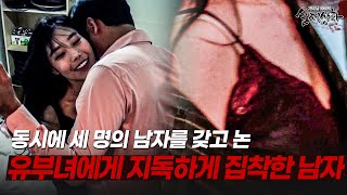 Download lagu 여자 직장에 몰카 영상을 튼 남자?! 세 명의 남자를 홀린 유부녀의 매력 | [다시보는 실제상황 레전드] mp3