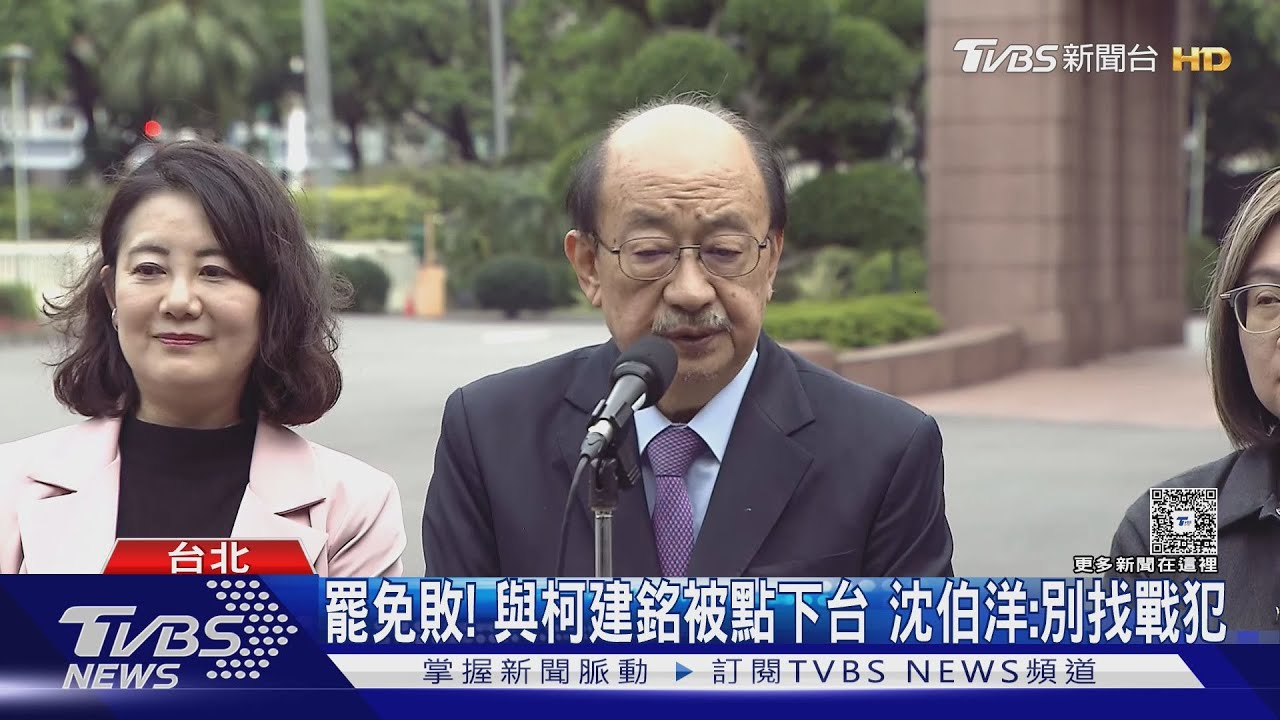罷免敗! 與柯建銘被點下台 沈伯洋:別找戰犯