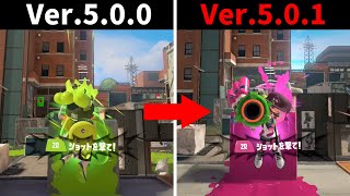 【新たな問題発生?!】更新データVer.5.0.1の変更内容を比較【スプラ3アプデ】