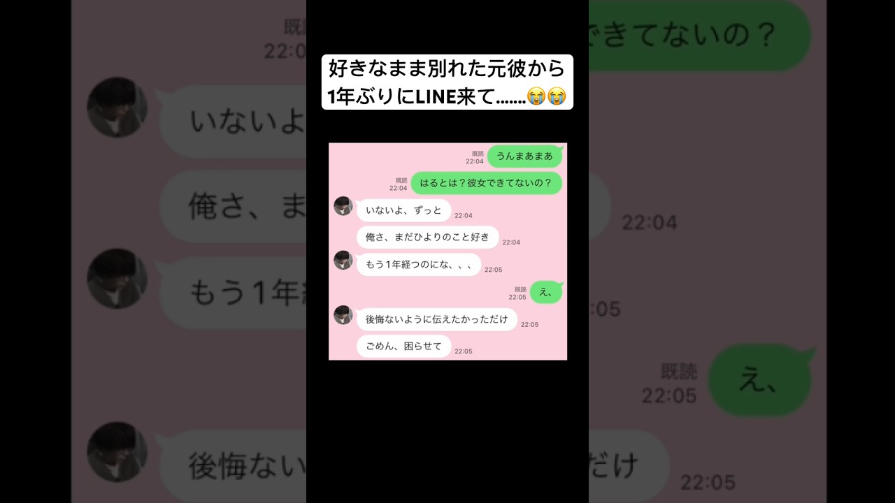 切ねえwwwwwwwwwwwwwww#恋愛 #恋愛心理学 #病み