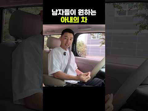 남편을 위한 아내의 차ㅋ