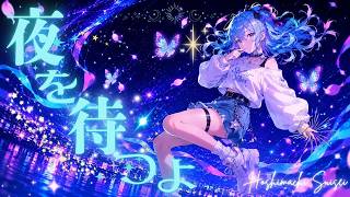 ≪～星街すいせい～8周年ライブ切り抜き≫【 夜を待つよ 】 Suisei Hoshimachi