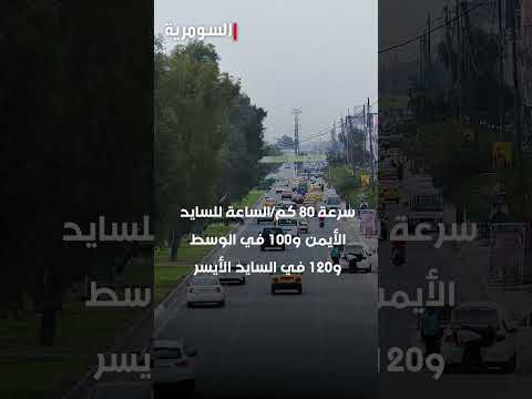شاهد بالفيديو.. تدشين "التقاطعات المرورية الذكية" ابتداء من يوم الجمعة 15 اذار #العراق #shorts