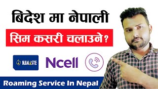 How To Activate Roaming Service In Ncell And NTC । Roaming Service In Nepal | Roaming Calls Rates