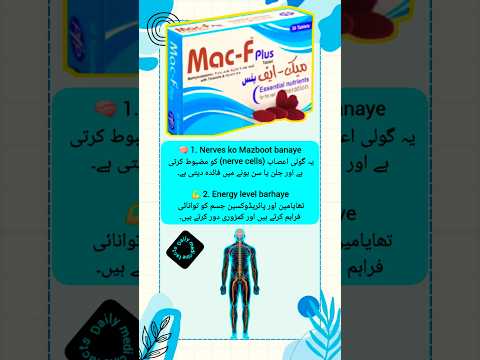 Mac F Plus Tablets ke Faide | Vitamin B Complex se Nerves aur Energy Strong | Urdu Health Tips