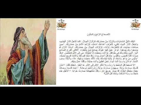 إشعياء 64