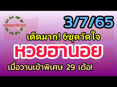 หวย