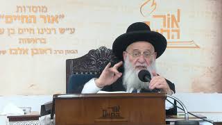 הרב אלבז – שיעור המוסר השבועי – פרשת צו תשפ"ה (מוסדות אור החיים) - התמונה מוצגת ישירות מתוך אתר האינטרנט יוטיוב. זכויות היוצרים בתמונה שייכות ליוצרה. קישור קרדיט למקור התוכן נמצא בתוך דף הסרטון הרב אלבז – שיעור המוסר השבועי – פרשת צו תשפ"ה (מוסדות אור החיים) - התמונה מוצגת ישירות מתוך אתר האינטרנט יוטיוב. זכויות היוצרים בתמונה שייכות ליוצרה. קישור קרדיט למקור התוכן נמצא בתוך דף הסרטון