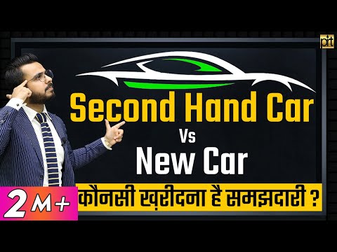 Second Hand Car Vs New Car | Know these 5 Things Before You Buy Any Car | #FinancialEducation