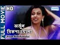 Arjun Rikshawala HD Superhit Bengali Movie Mithun Chakraborty Monika Bedi