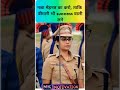 IPS Mokshada Patil Motivation Upsc Study Viral Ias Shorts