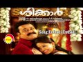 Enthaddi Enthadi | Shikkar | Sudeep Kumar | K S Chithra | M Jayachandran | Gireesh Puthanchery