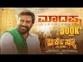 Orchestra Mysuru Maadappa Video Song Dhananjaya Raghu Dixit Naveen Sajju Sunil Mysuru