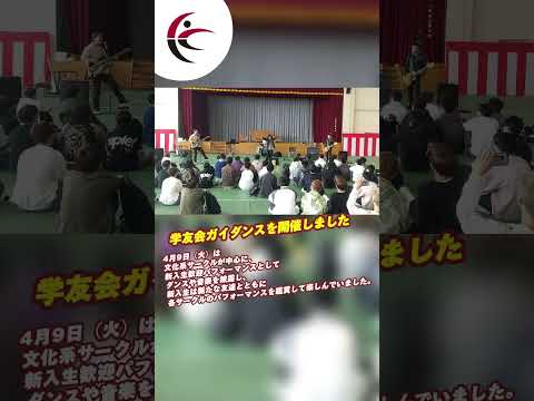 #shorts #久留米工業大学 #久留米 #イベント