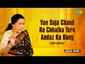 Yun Saja Chand Ke Chhalka Tere Andaz Ka Rang Asha Bhosle Ghazals Mirza Ghalib Old Hindi Songs